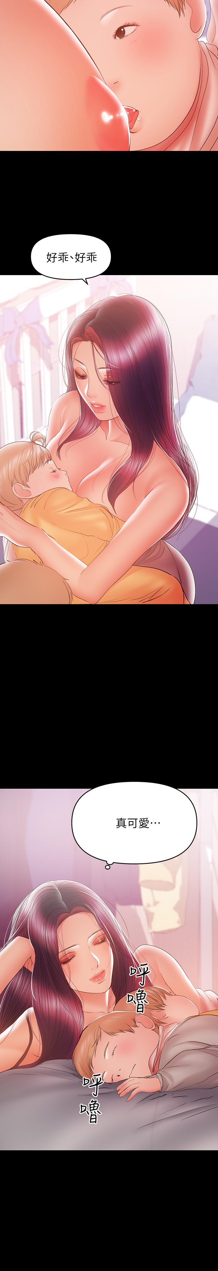 2P - 兼职奶妈