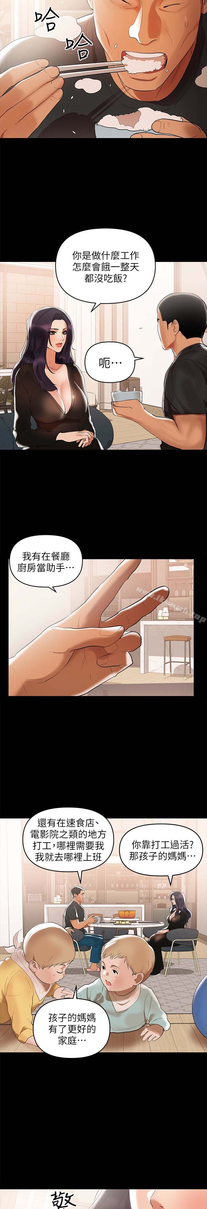 4P - 兼职奶妈