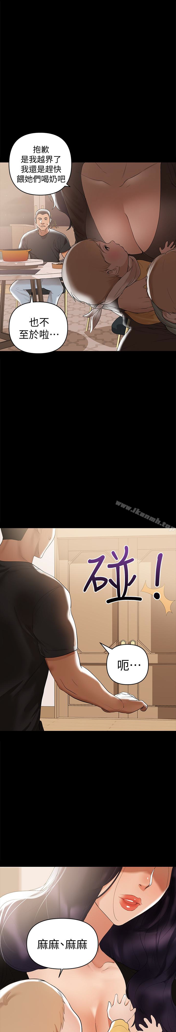 8P - 兼职奶妈