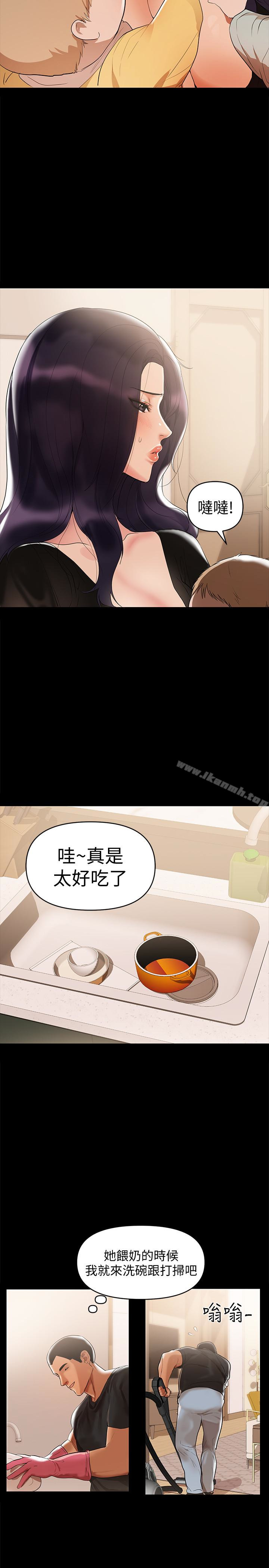 9P - 兼职奶妈