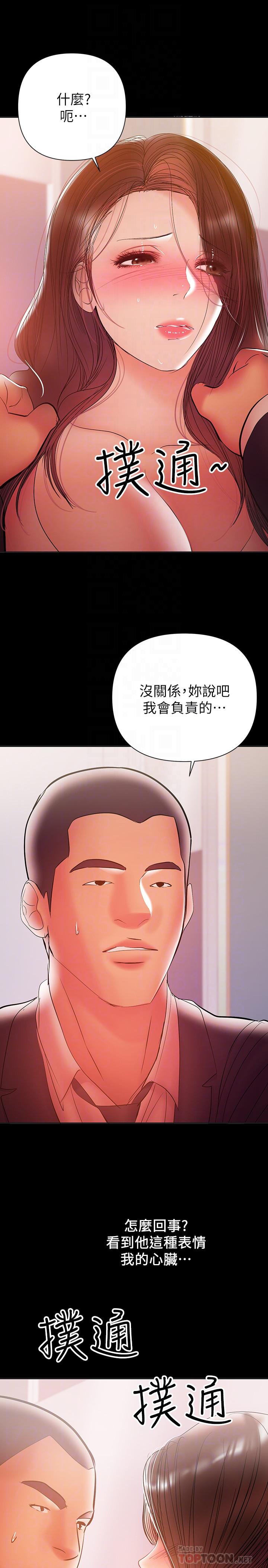 16P - 兼职奶妈