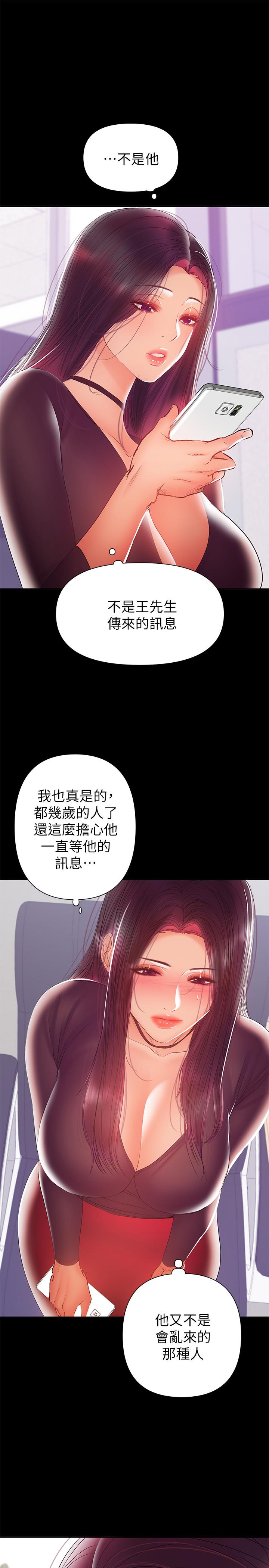21P - 兼职奶妈