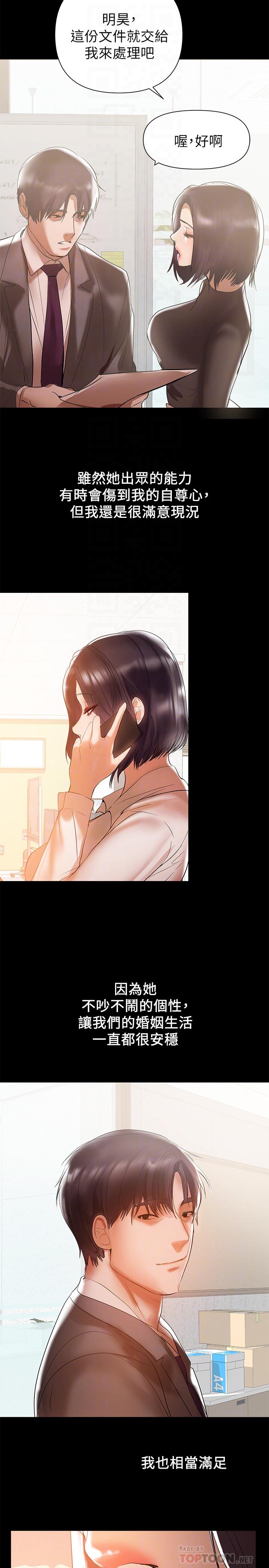 16P - 兼职奶妈