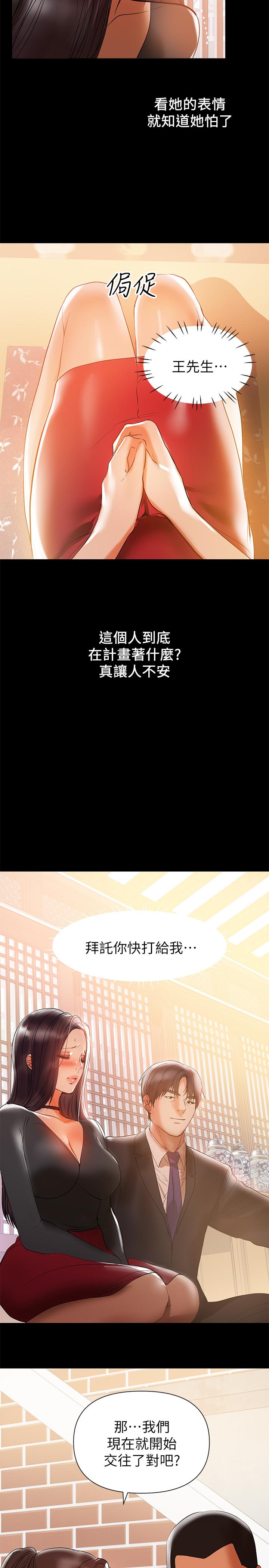 21P - 兼职奶妈