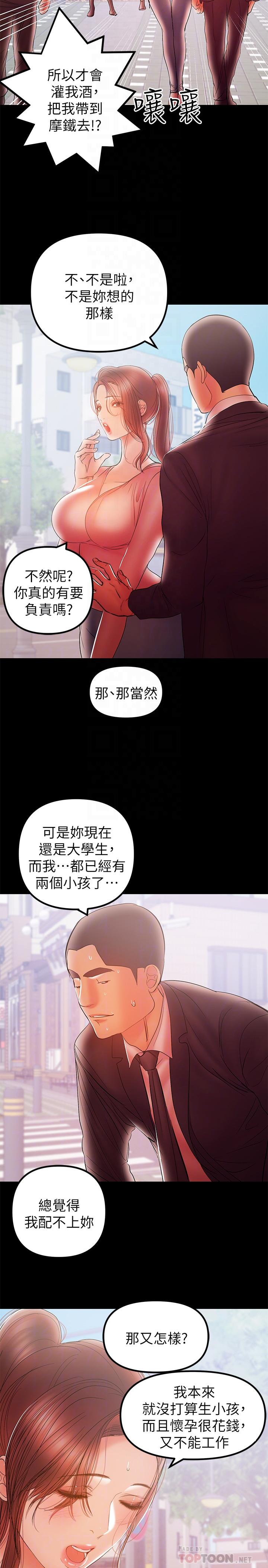 14P - 兼职奶妈