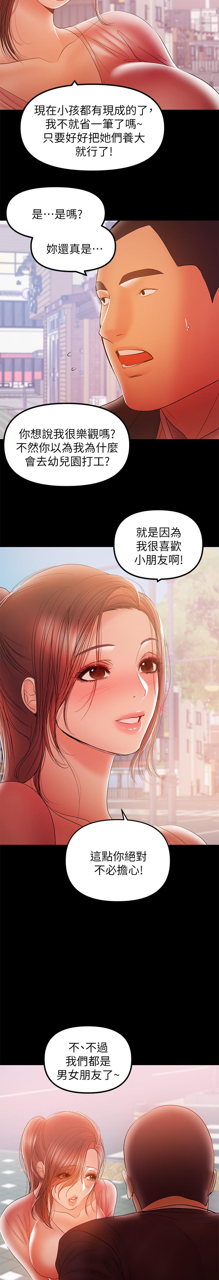 15P - 兼职奶妈