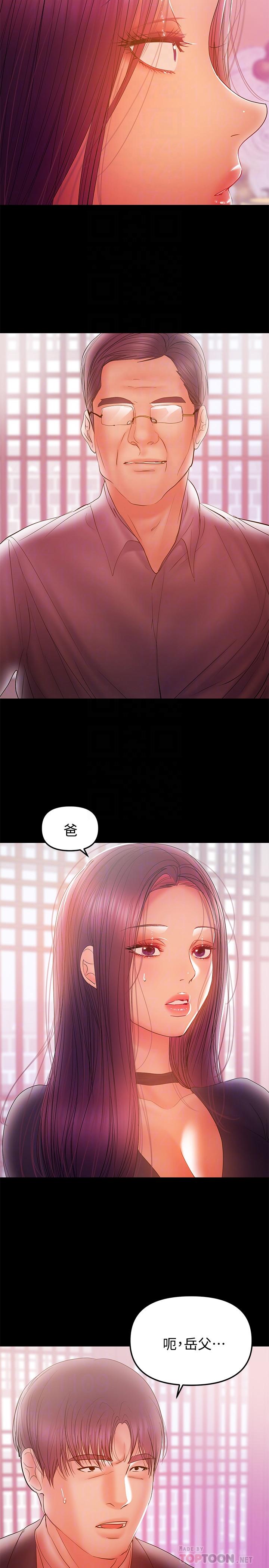 16P - 兼职奶妈