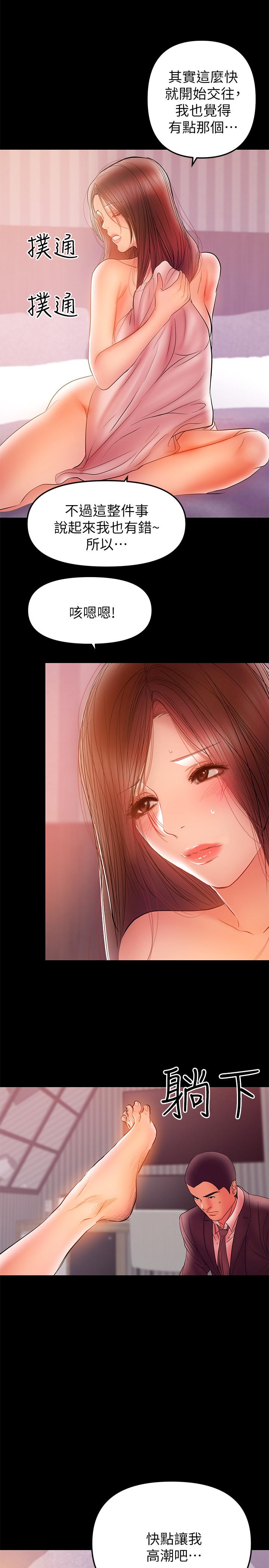 23P - 兼职奶妈