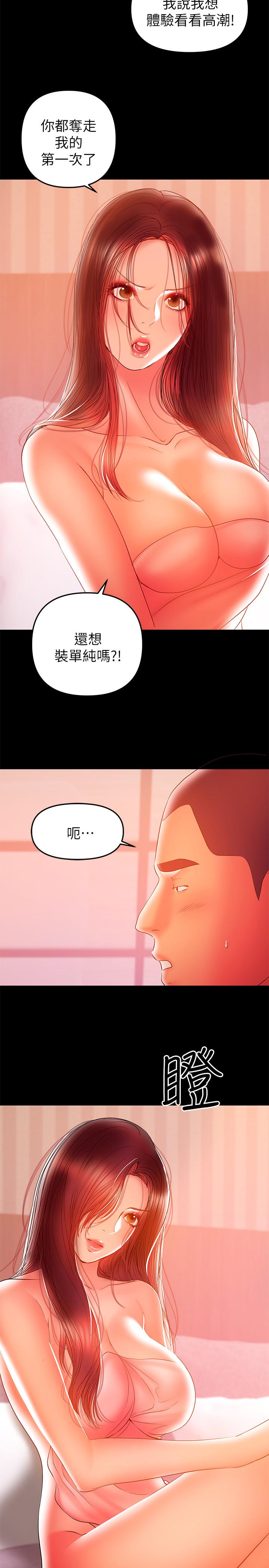3P - 兼职奶妈