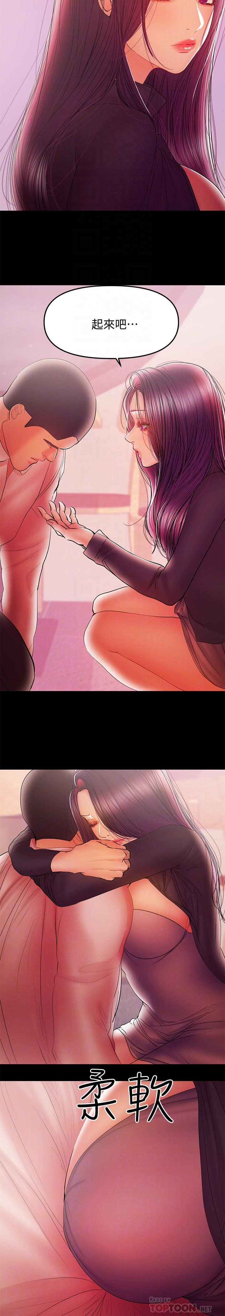 16P - 兼职奶妈