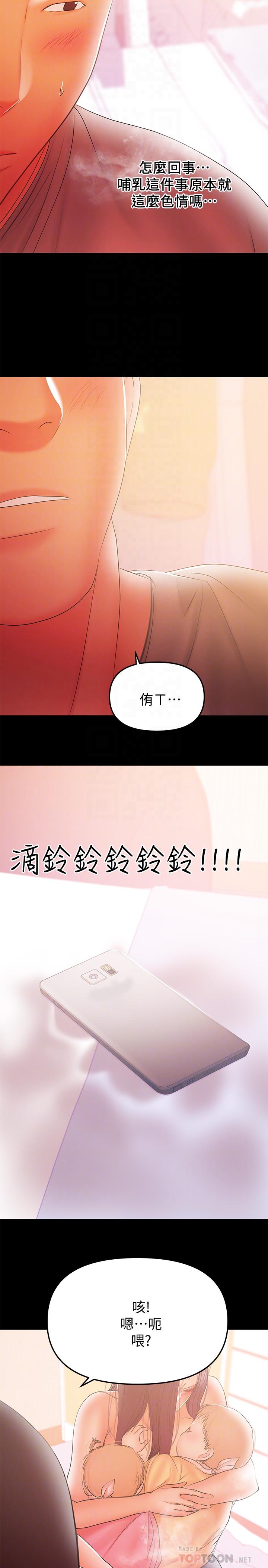 6P - 兼职奶妈