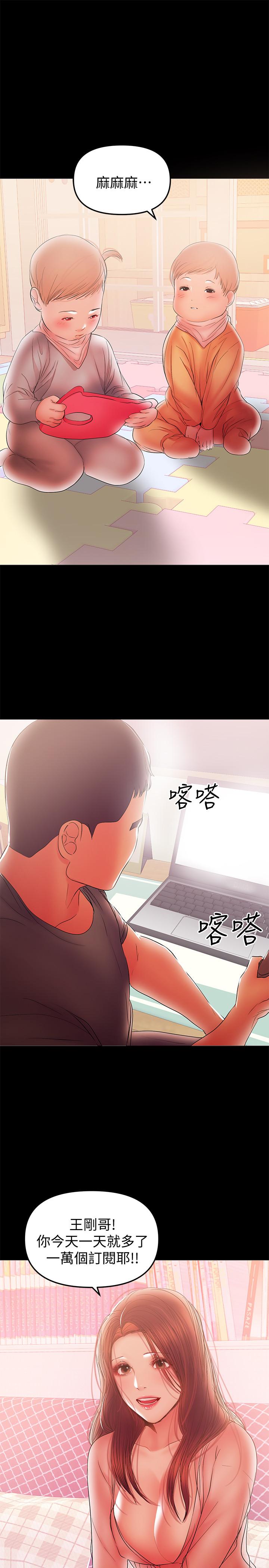 13P - 兼职奶妈