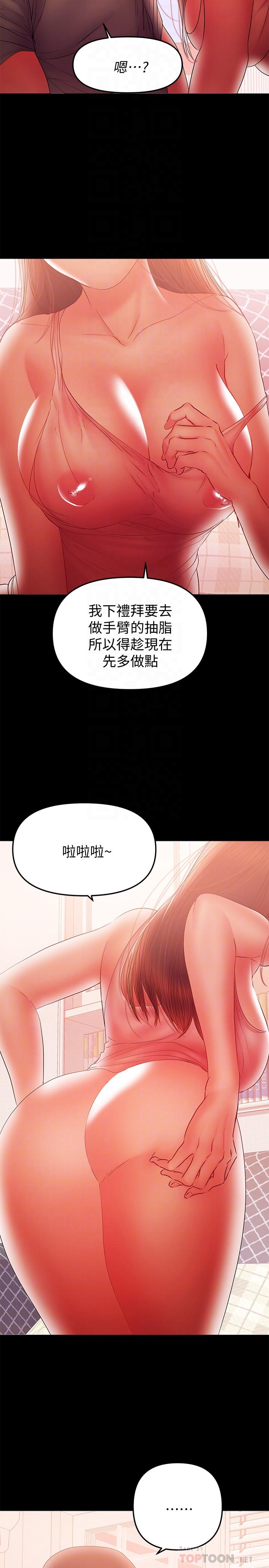 16P - 兼职奶妈