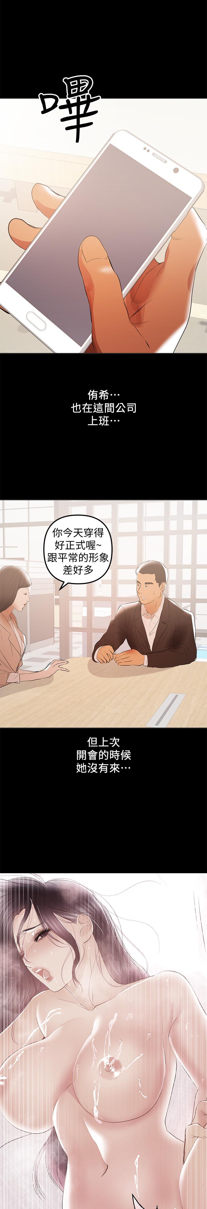 23P - 兼职奶妈