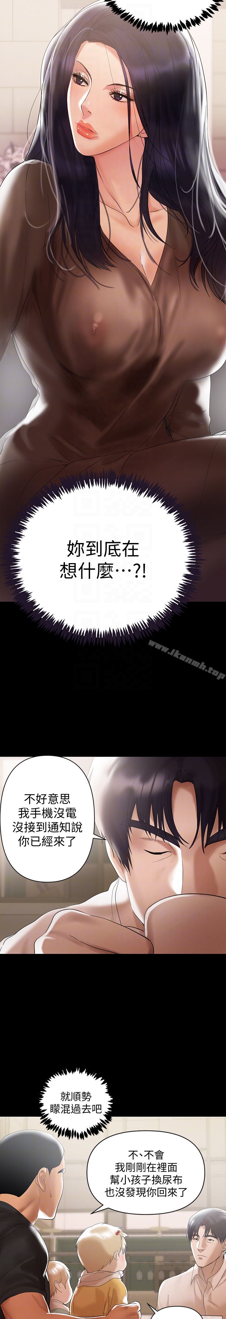 11P - 兼职奶妈