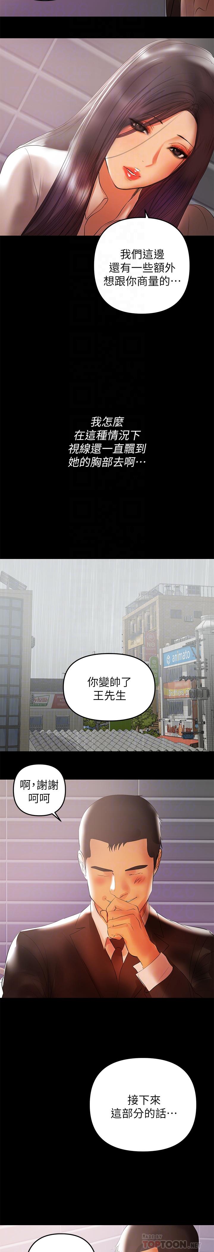 6P - 兼职奶妈