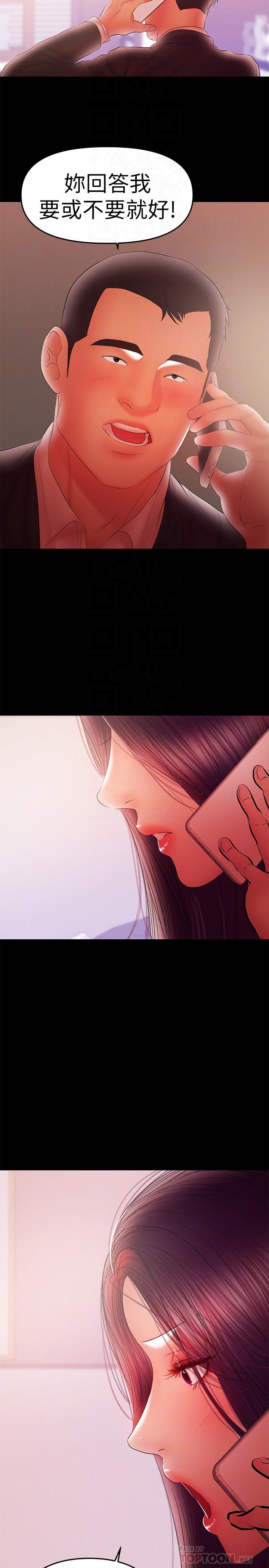 8P - 兼职奶妈