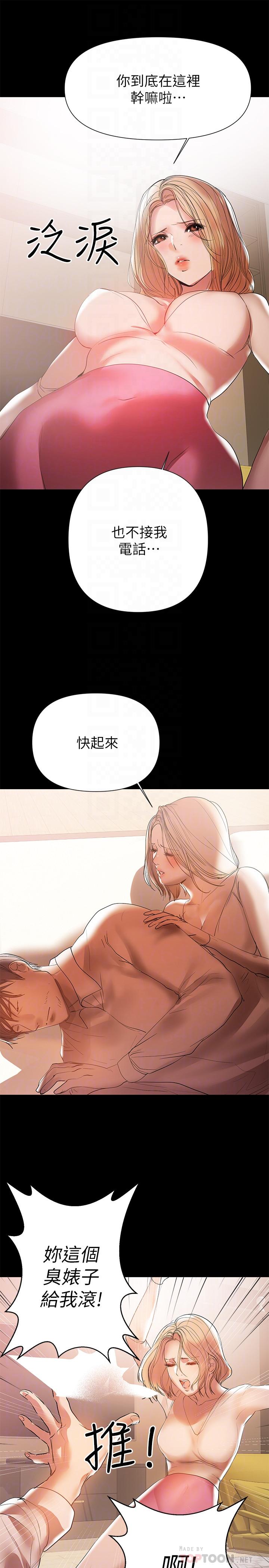 16P - 兼职奶妈