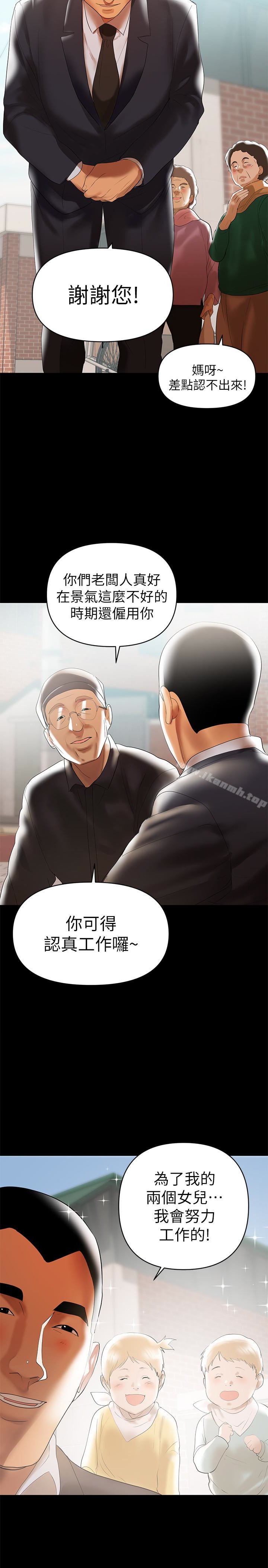 14P - 兼职奶妈