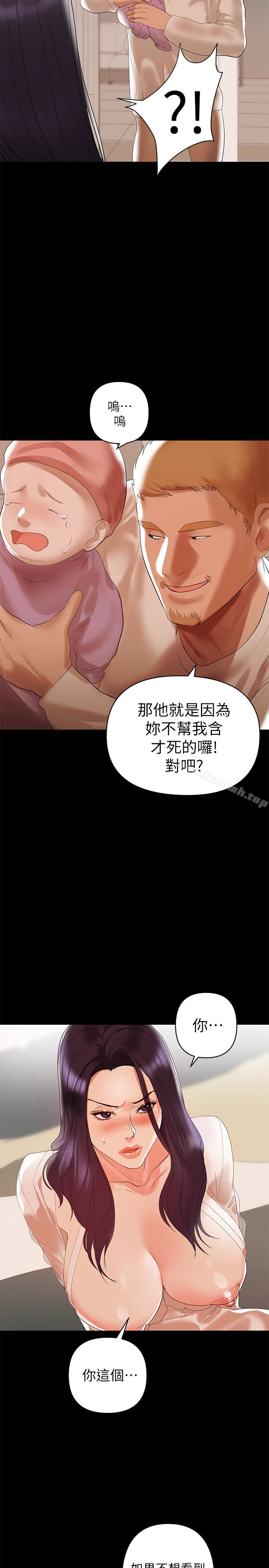 16P - 兼职奶妈