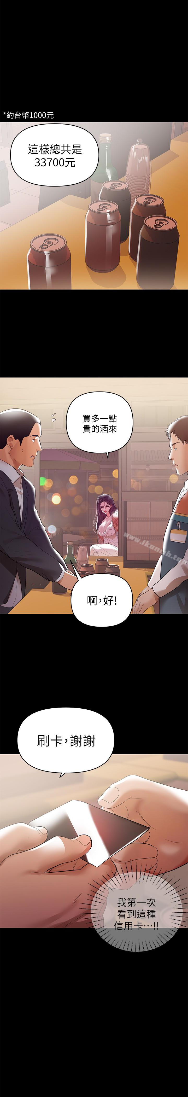 13P - 兼职奶妈