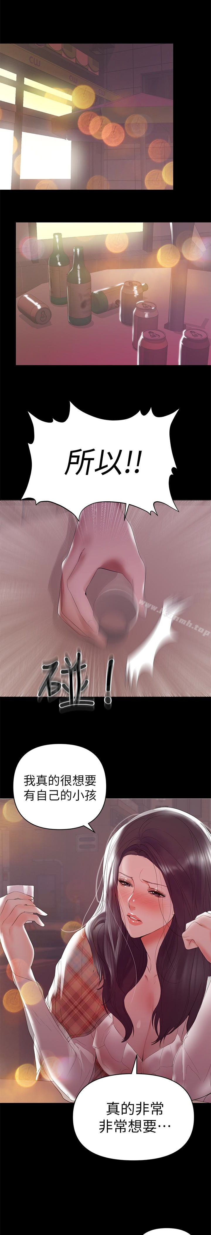 14P - 兼职奶妈