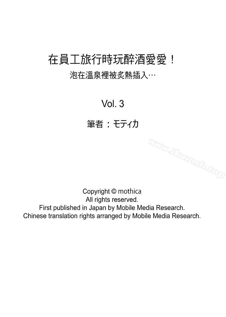 15P - 在员工旅行时玩醉酒爱爱！