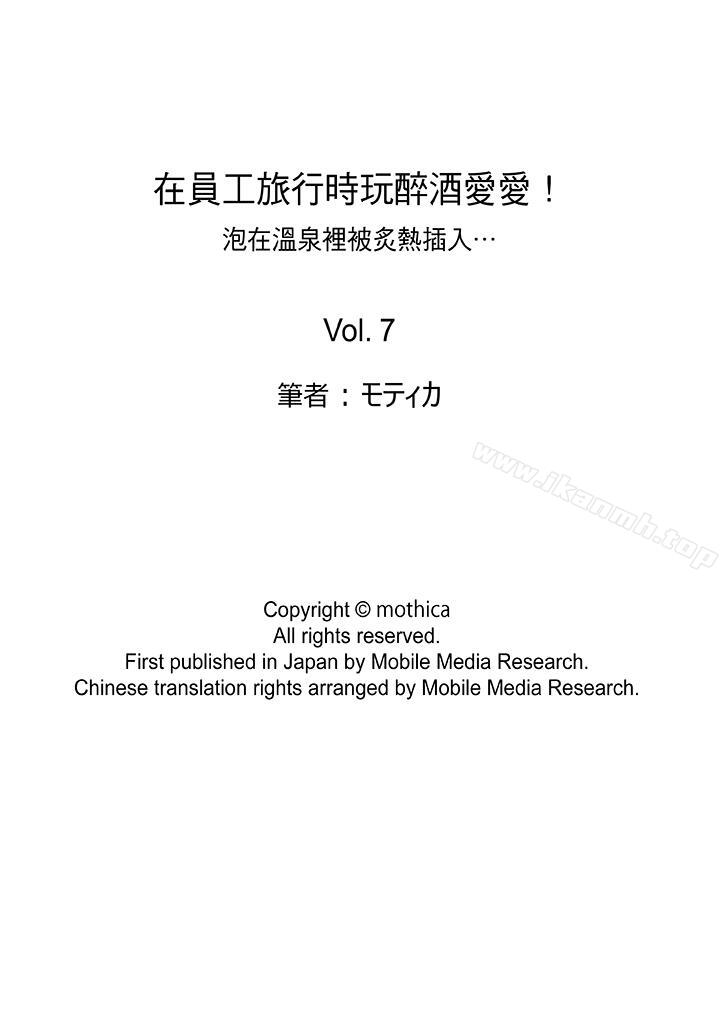 15P - 在员工旅行时玩醉酒爱爱！
