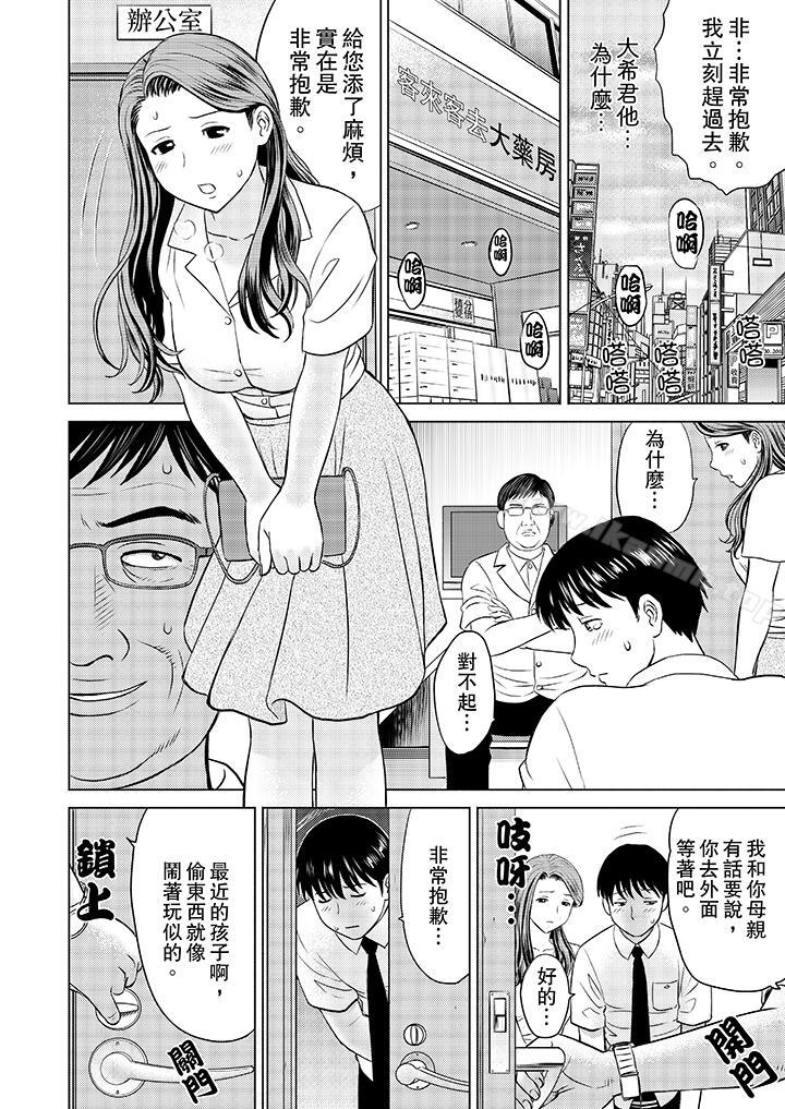 6P - 人妻的干炮社调教