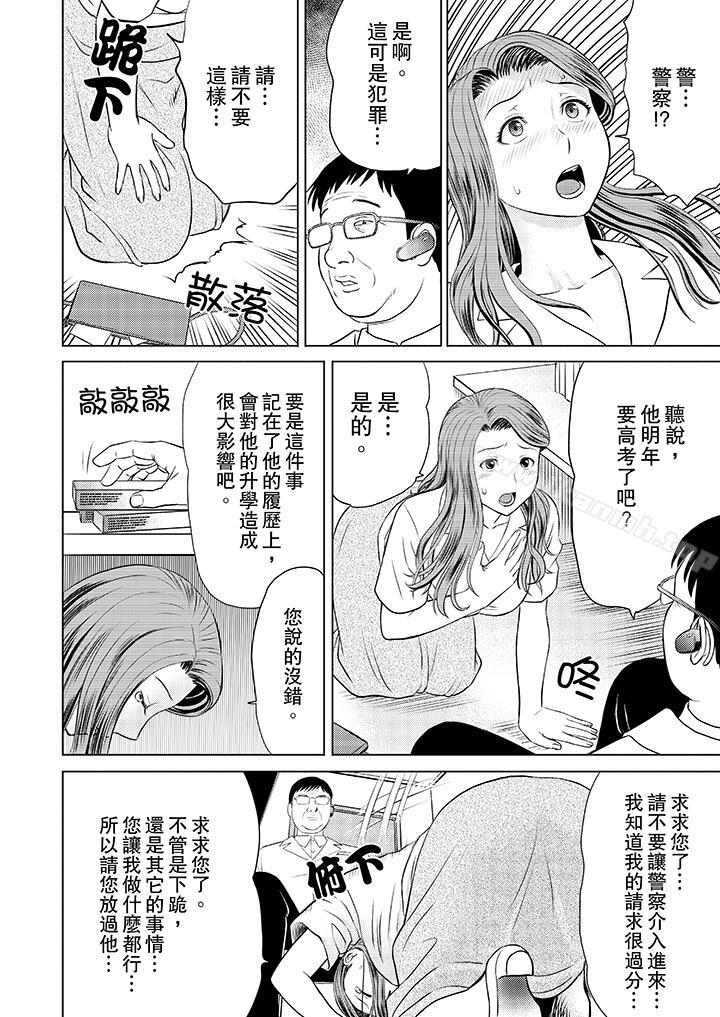 8P - 人妻的干炮社调教