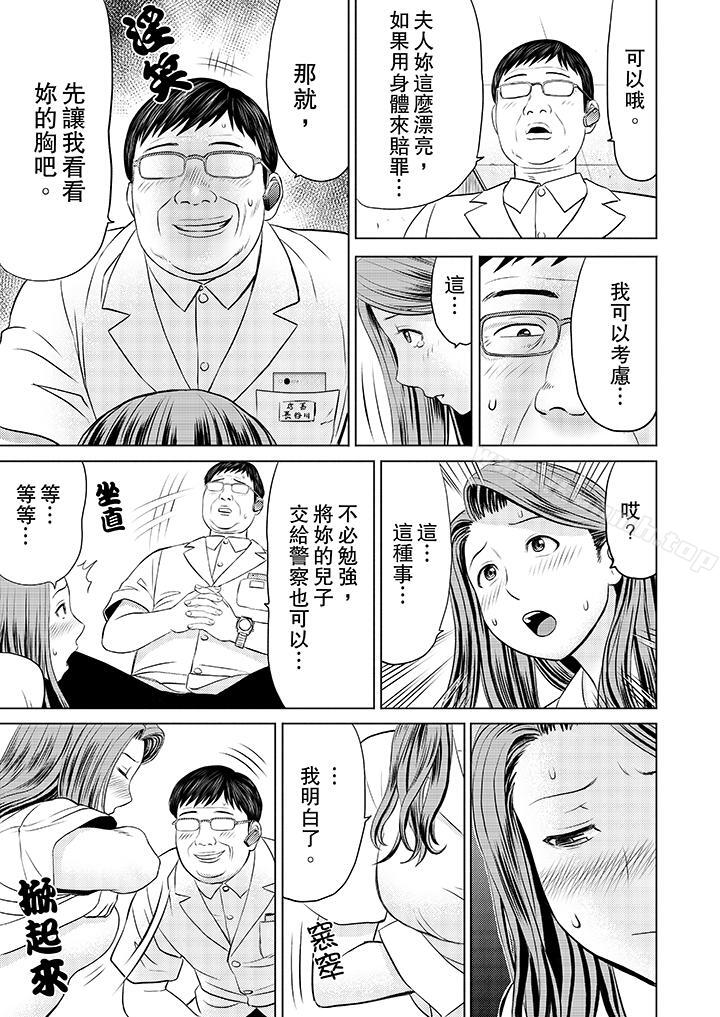 9P - 人妻的干炮社调教