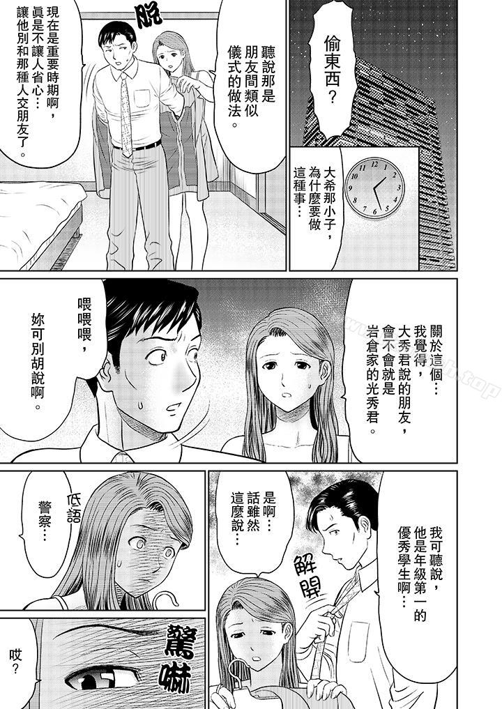 9P - 人妻的干炮社调教