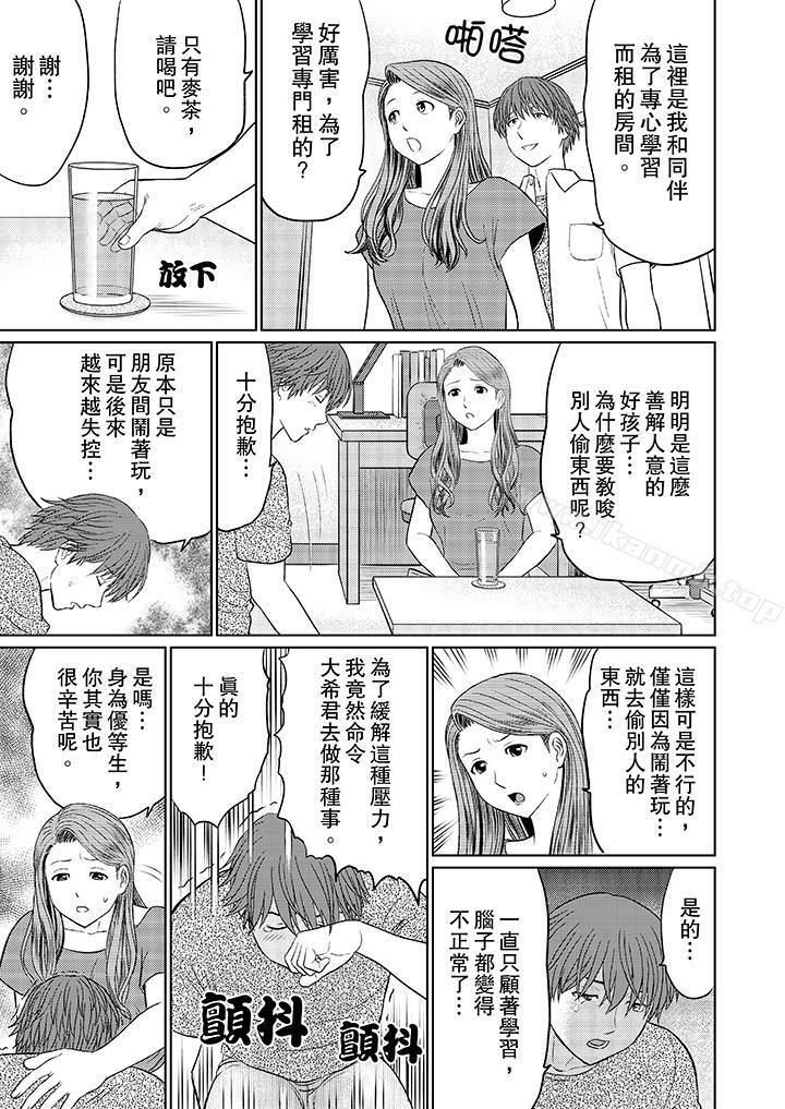 3P - 人妻的干炮社调教