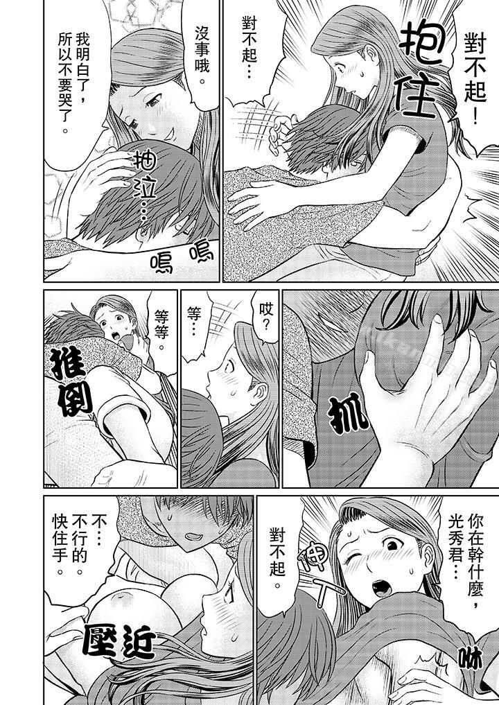4P - 人妻的干炮社调教