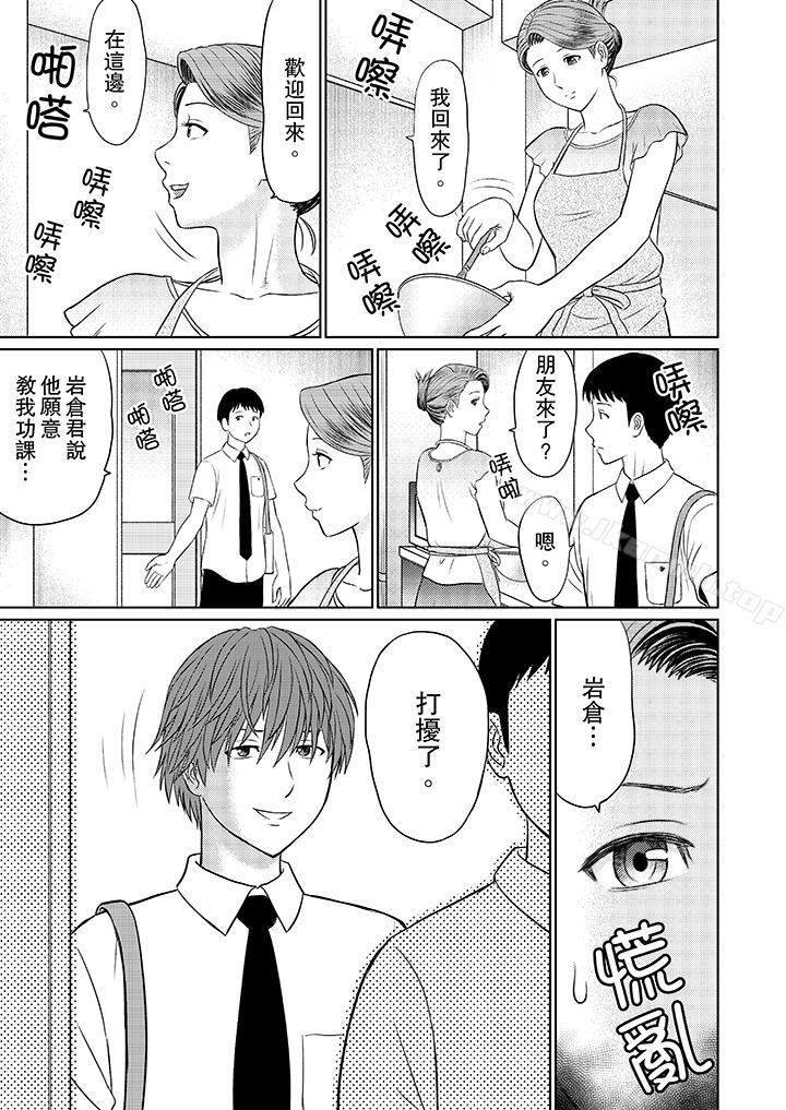 11P - 人妻的干炮社调教