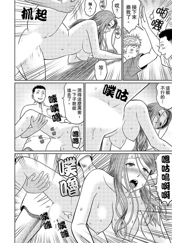 4P - 人妻的干炮社调教