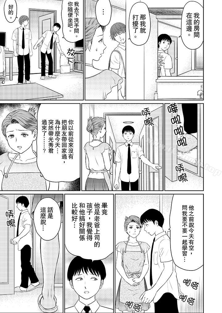 3P - 人妻的干炮社调教