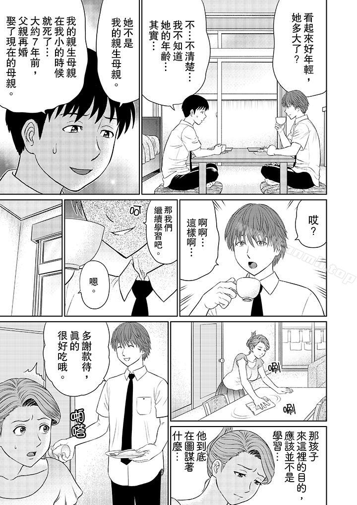 5P - 人妻的干炮社调教