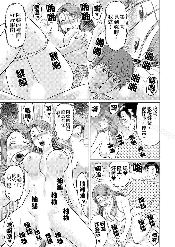 9P - 人妻的干炮社调教