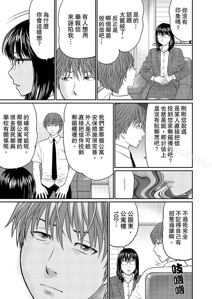 7P - 人妻的干炮社调教