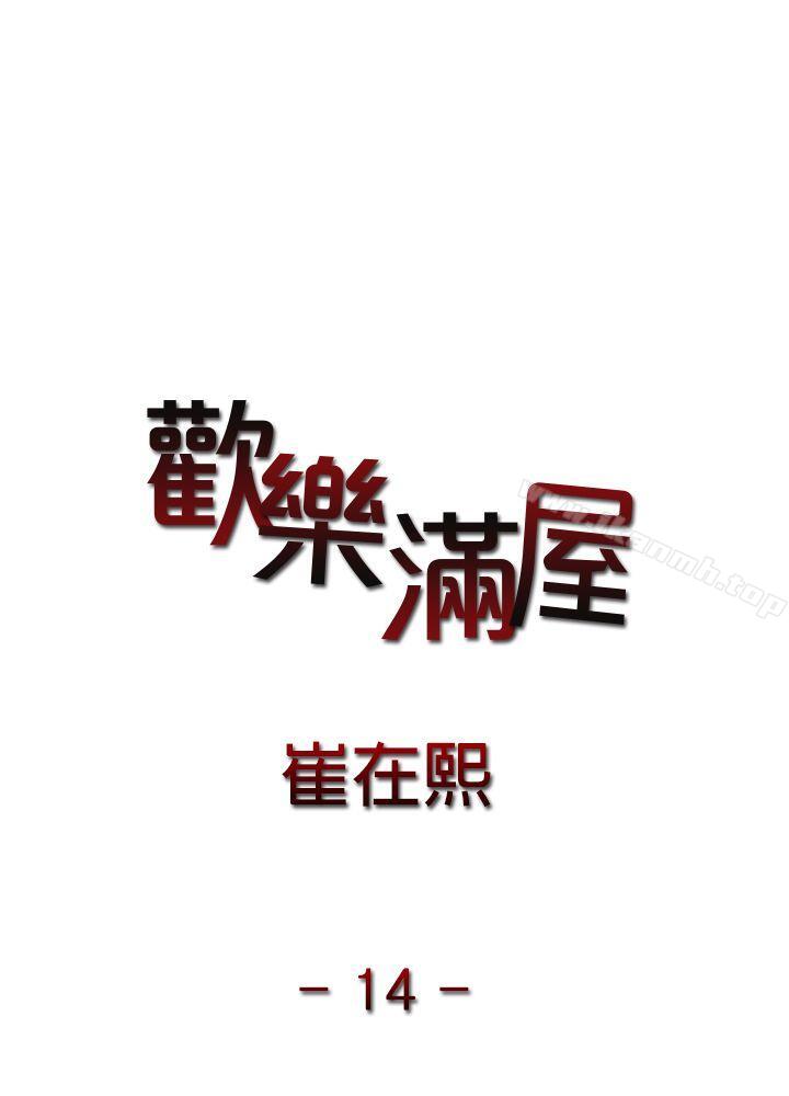 2P - 欢乐满屋