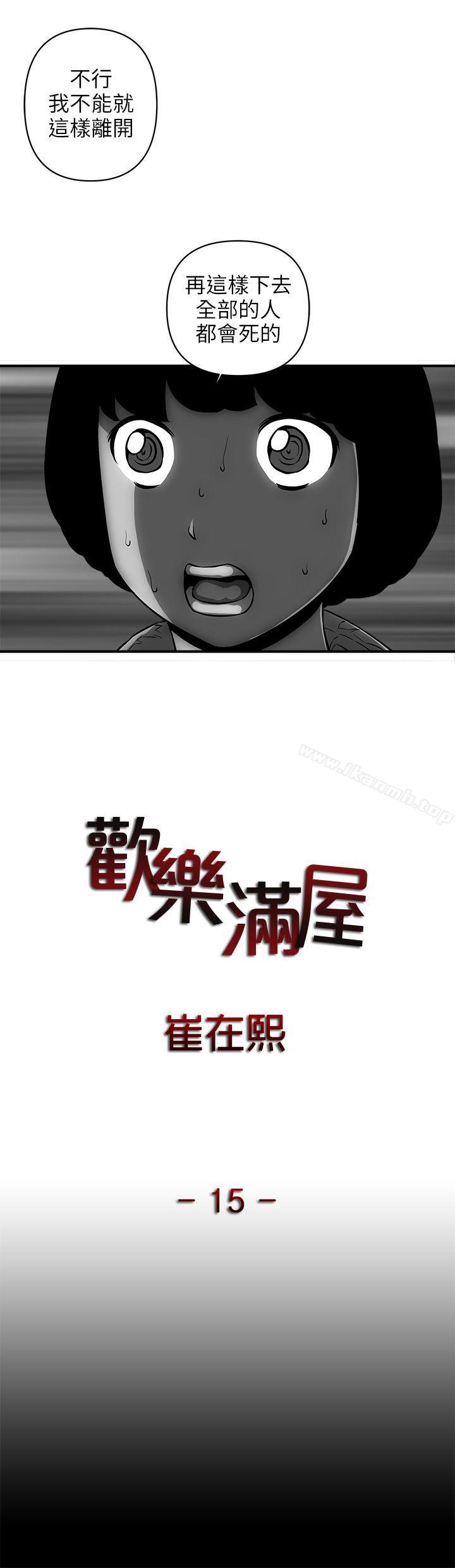 1P - 欢乐满屋