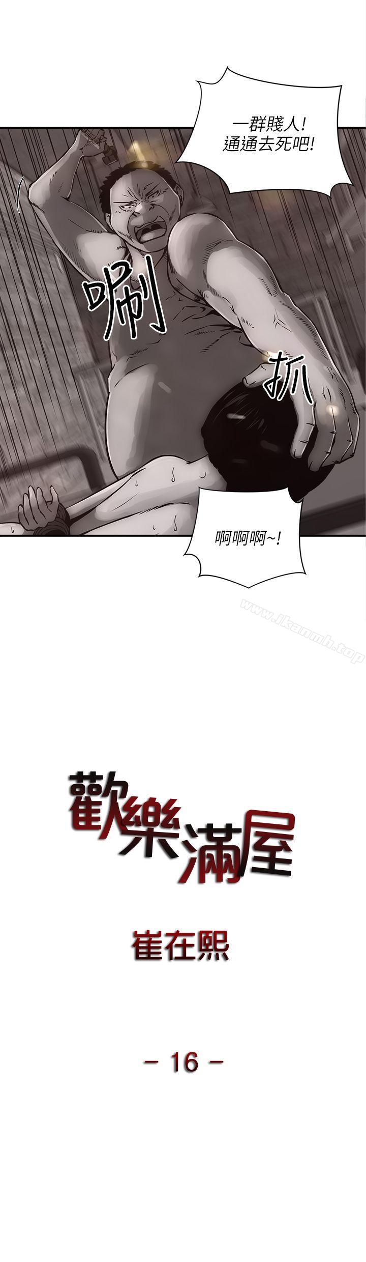 1P - 欢乐满屋