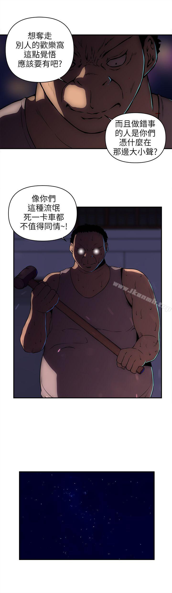 8P - 欢乐满屋