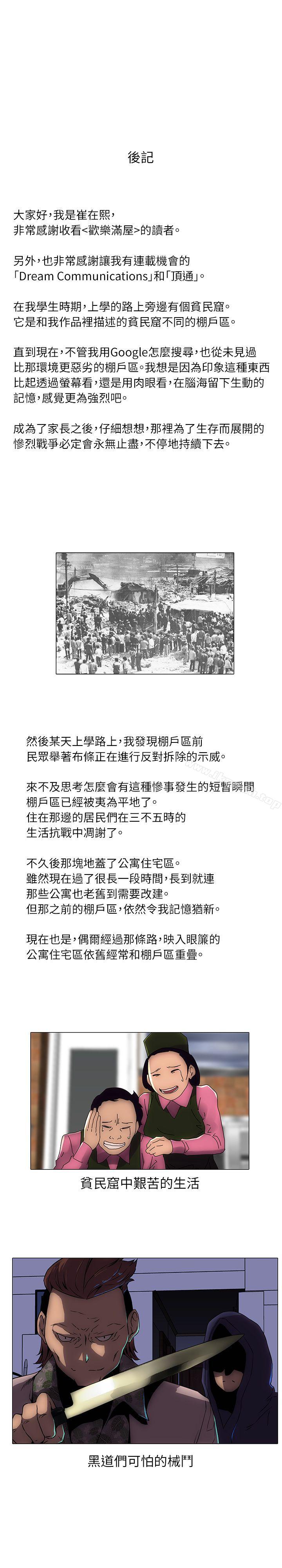 22P - 欢乐满屋