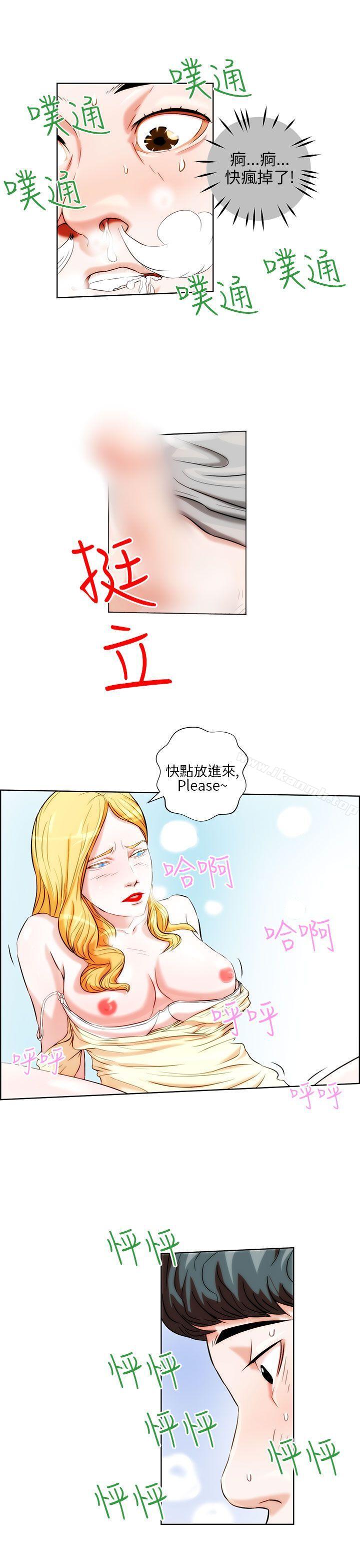 17P - 变成狗的男人