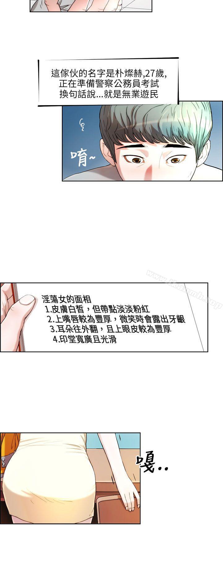 2P - 变成狗的男人