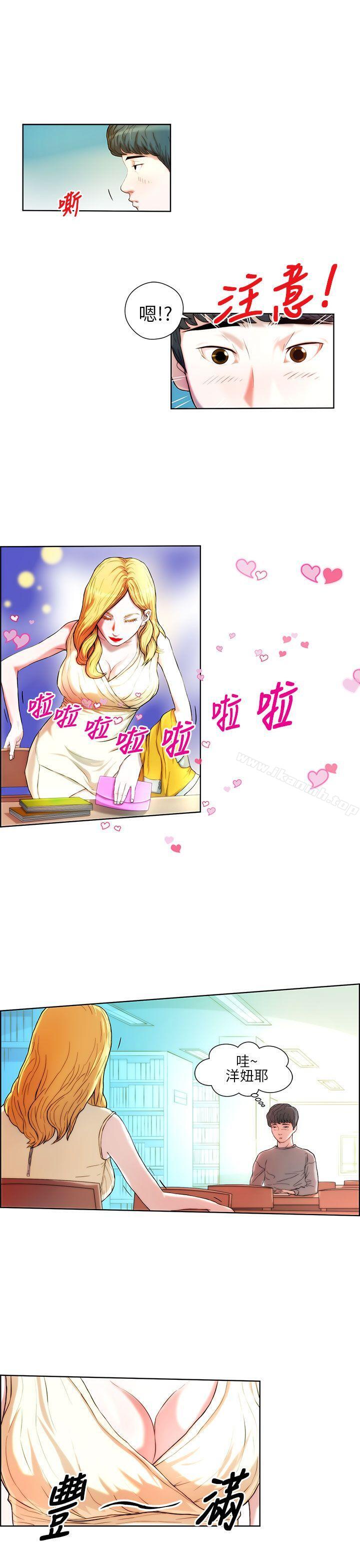 3P - 变成狗的男人