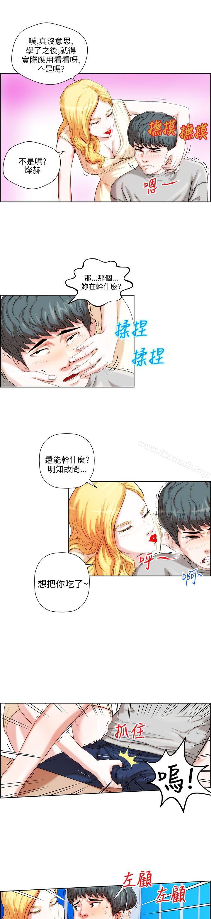 9P - 变成狗的男人