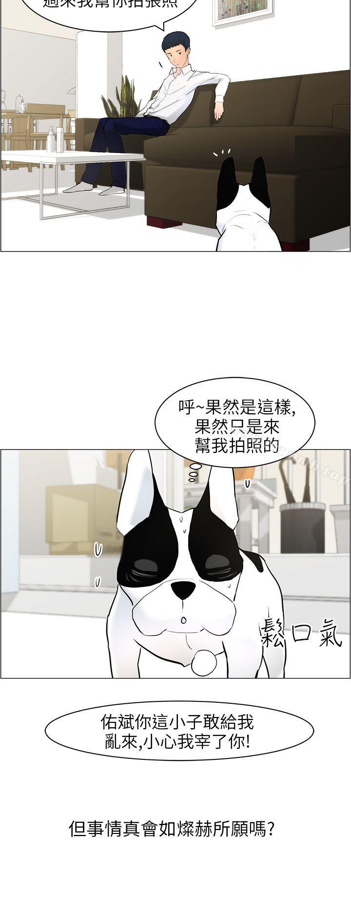18P - 变成狗的男人